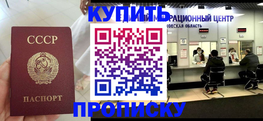 временная регистрация адрес в Челябинской области