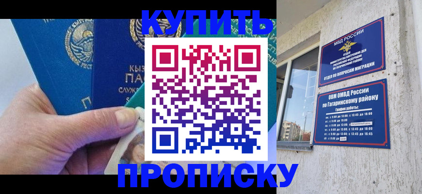 временная регистрация для всех в Челябинской области