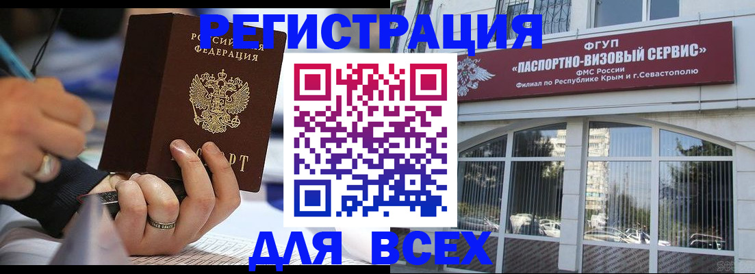 временная регистрация в квартире в Челябинской области